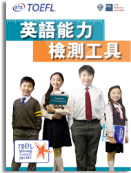 TOEFL® Teens-magazine